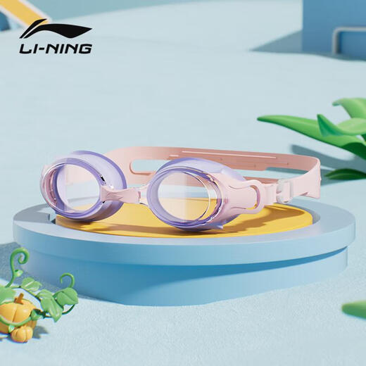 李宁（LI-NING）儿童泳镜防水防雾男女童高清游泳眼镜平光游泳镜2233粉紫
