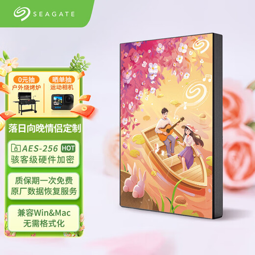 希捷希捷移动硬盘  加密 USB3.0高速 希捷铭2.5英寸 机械硬盘 宝蓝色 5TB