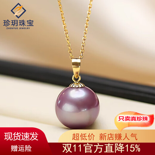Zhenyue Jewelry Morandi Purple 12-13mm Freshwater Pearl Necklace 18K Gold Pendant Perfect Round Bright Light for Mom 18K Gold Holder 10-11mm