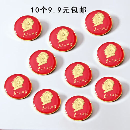 Copper Ama New Style Chairman Mao Badge Authentic Badge Brooch Great Man Commemorative Medal Conference Celebration Gift Souvenir 2cm Serve the People 10 Pack