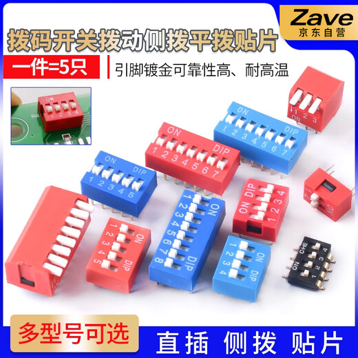 ZAVE DIP switch 4 positions patch (2 pieces)