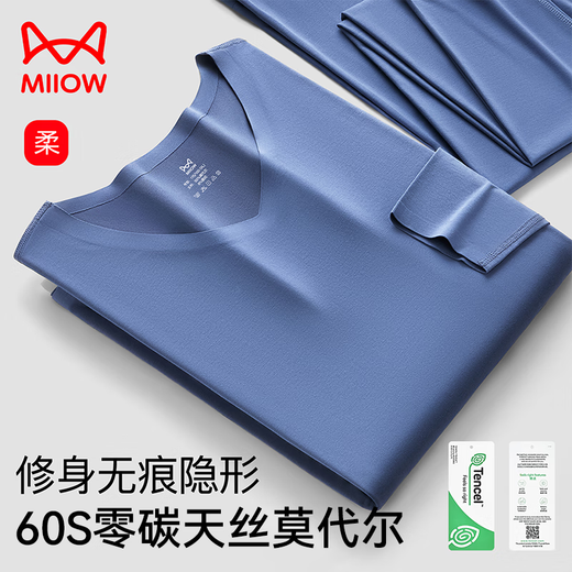 猫人（MiiOW）60S莫代尔秋衣秋裤男套装薄款高端无痕V领保暖内衣男士棉毛衫线衣