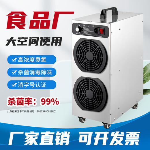 SUNCOOK large mobile ozone generator industrial commercial air purification and disinfection machine food factory breeding farm disinfection laboratory clean workshop warehouse sterilization, deodorization and odor removal 30g/h upgraded model