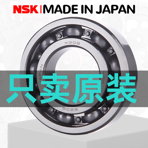 日本NSK进口高速轴承6207 6208 6209 6210 6211 6212 6213DDU/ZZ 6213ZZ【金属密封】云仓直发
