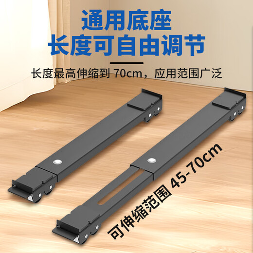 Lelandi Universal Waschmaschinen Kühlschrank Riemenscheibe Basis Trommel Pulsator Waschmaschinenscheibe Kühlschrank Universal Mobile Rack Bracket Höhe Erhöhen Sie Pad Schwarz 24 Räder mit Bremse L5012