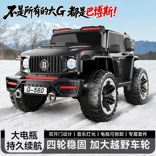Brabus Mercedes-Benz Big G children's electric car children's electric car toy car large seatable children's car children's car cool black | four-wheel drive + 390 motor + 12V10A battery + shock absorption + leather seat + remote control + gift bag