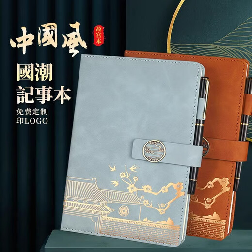 
Xutong notebook gift box set National trendy notepad forum fortunate palace cultural and creative souvenirs high-value notebook paper for teachers and customers corporate business gift custom logo
