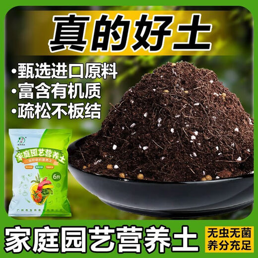 Harvest and Harvest Carefully Selected Nutrient Soil Universal Organic Vegetable Growing Soil for Flowers Soil Gardening Green Plants Flowers Pothos Potting Substrate Soil 6L