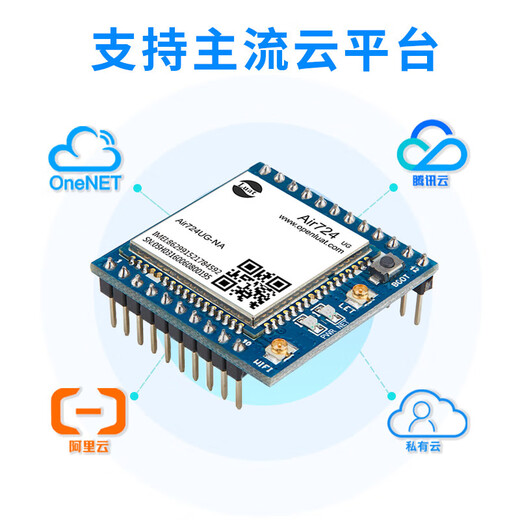 Placa central del módulo Air724UG Hezhou Cat1 4G dtu Internet de las cosas Datos de comunicación UART Placa de desarrollo TCP C604 con Bluetooth-Paquete A El firmware AT no incluye tráfico