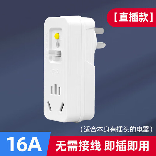 Leakage protection plug leakage protection switch electric water heater special anti-leakage protector with socket air conditioner 10A straight plug to 10A (plug and play) male