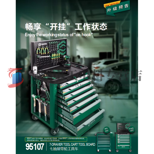 Shantou Lincun 95121 Auto Repair 5-Drawer Tool Cart 95123 Tool Cabinet 95107A Tool Box 95207 Drawer Slide 95121