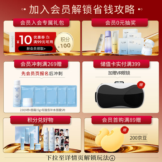RELLET Zhang Linghe endorses hydrating spray 300ml*3 (moisturizing and gentle) as a gift for girls