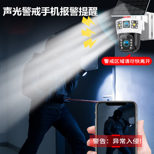 EAKUN solar camera indoor outdoor life-long recharge-free flow plug-in network cable power-free mobile phone remote monitor home 360-degree no blind spots with panoramic night vision tracking