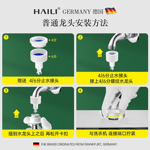 Highly washing machine water inlet pipe extension drum fully automatic connector POM water inlet hose universal accessories 2 meters