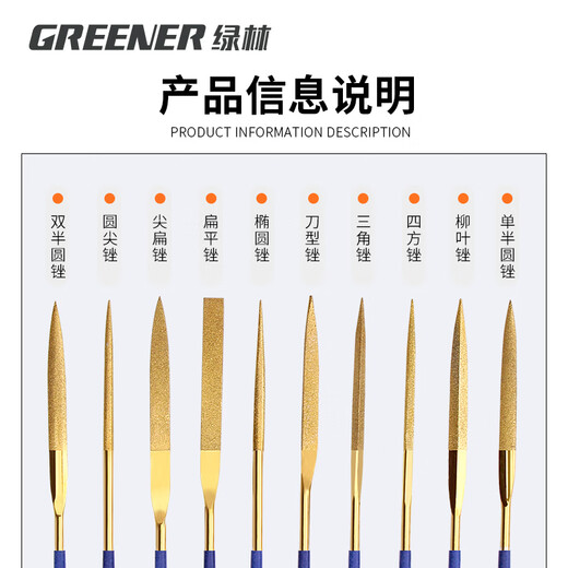GREENER file grinding 11-piece set 3x140mm diamond file steel household grinding rod alloy titanium plated stamp assorted