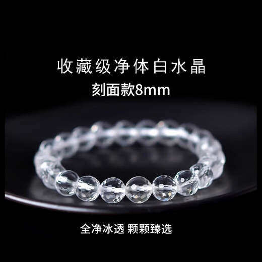 Etkoll Collection Super Seven White Crystal Bracelet Women's Pure Body Transparent Bead Bracelet Boy's Birthday and New Year Gift for Girlfriend Collection Grade Pure Body White Crystal-6mm