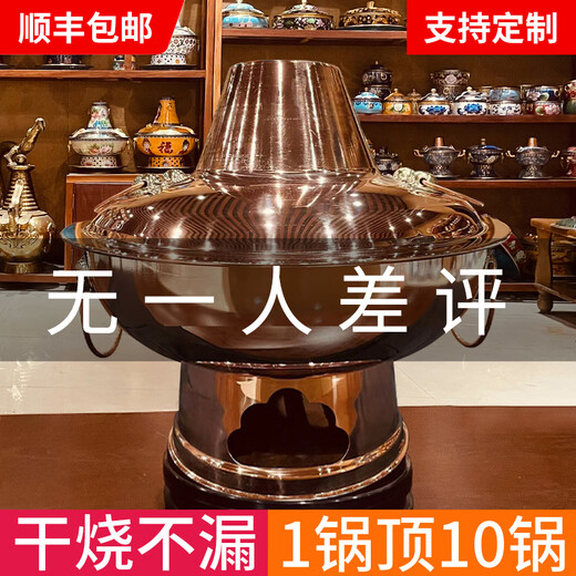 Copper Kitchen Old Beijing Copper Hot Pot Copper Pot Hot Pot Commercial Pure Copper Household Special Charcoal Carbon Outdoor Mandarin Duck Pot Old-fashioned Copper Stove Thickened Copper Clear Soup for 6-8 People 34cm
