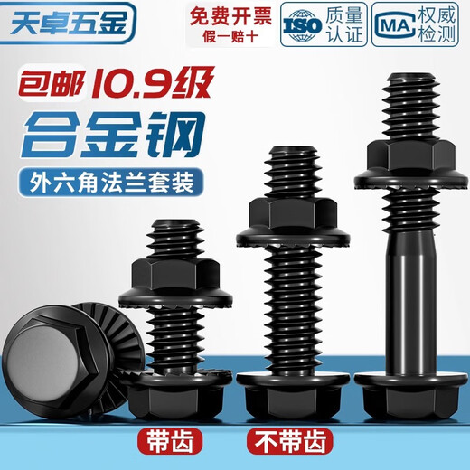 Tianzhuo Hardware national standard 10.9 grade high strength flange surface anti-slip external hexagonal screw nut bolt combination set accessories M8*40 5 sets with teeth