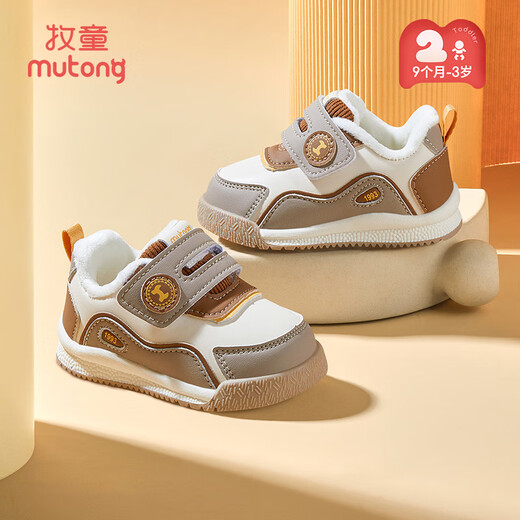 Shepherd children's shoes baby toddler shoes men's winter leather waterproof warm baby girl's bread shoes milk coffee brown 19