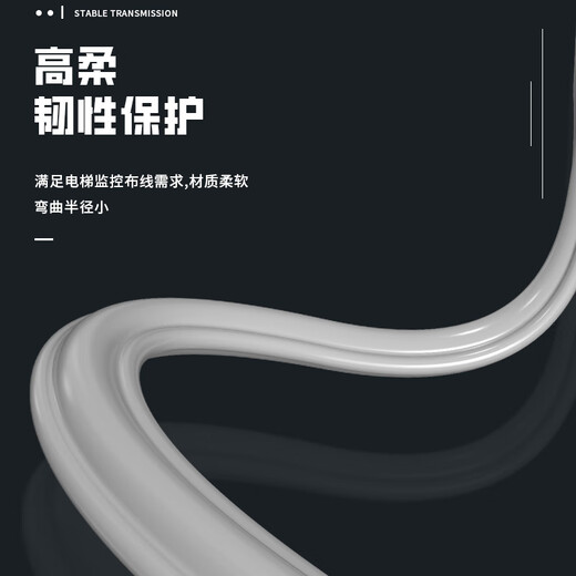 
Tianbei special network cable for elevator monitoring, double sheathed sixth-class network cable 8 core + double steel wire 1.0 with power supply, elevator accompanying cable, monitoring video power supply integrated cable 100 meters TB-D826T