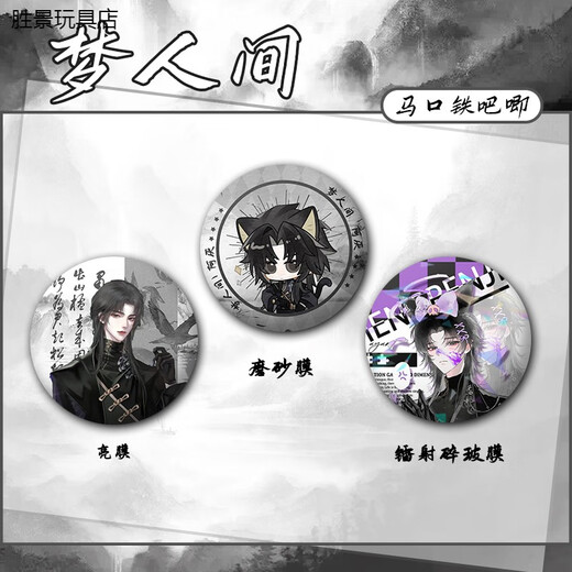 动漫周边梦人间阿厌画皮易水寒呼尔塔霍不离游戏周边吧唧谷子徽章 A2677谢回Q版 58MM徽章-亮膜-吧唧