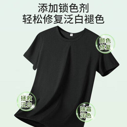 Juqi carefully selected color fixing and brightening agent 450ml clothing fading reducing agent color renovation lock color restoring agent anti-color cross-over