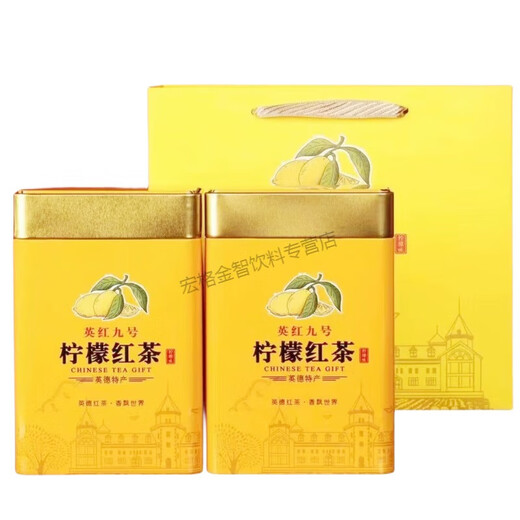 Yinghong No. 9 Tea Lemon Black Tea Yinghong No. 9 Extra Strong Fragrance Type 1 No. 9 Bulk Specialty Gift Tea Lemon Fragrance Two packs total Jin Jin is equal to 0.5 kg