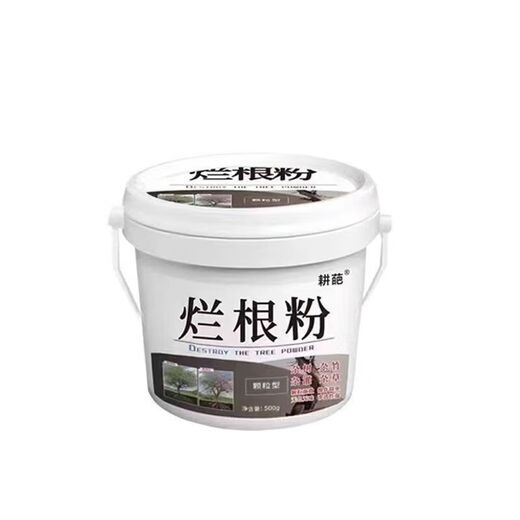 Big tree rotten root powder, powerful tree removal powder, cyclozinone herbicide, big tree dead removal, bamboo rotten root corrosive, three barrels, buy two, get one free, 500g, 3 barrels
