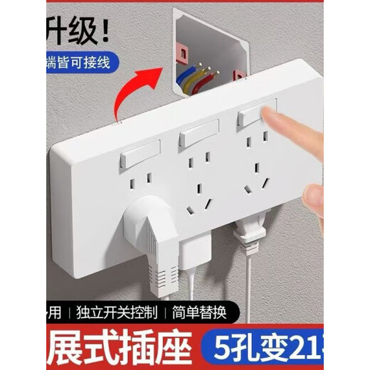 Z expansion socket exposed panel with switch 86 type kitchen expansion converter wireless plug strip wiring board gray expansion socket three openings 21 holes (exposed)