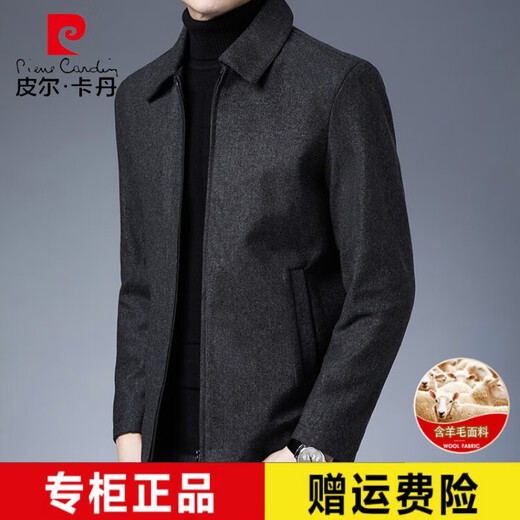 
Pier Cardin woolen woolen coat men's short autumn and winter clothing thickened executive middle-aged men's woolen jacket black grey [100% not pilled] 170