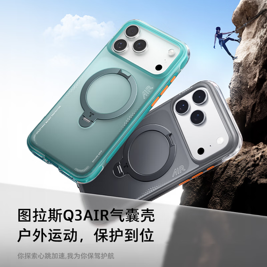 Tulas Fulcrum Shell Q3air is the best-selling one on the whole network丨All buttons are included丨Airbag anti-fall Suitable for Apple 17promax mobile phone caseiphone17promax magnetic blue