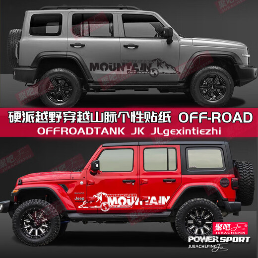 Cang plastic is suitable for 23 Beijing BJ40 body pull-up car stickers, new Wrangler JL tank 300 steam paper hardcore cross-country hardcore off-road crossing side skirts imported material white