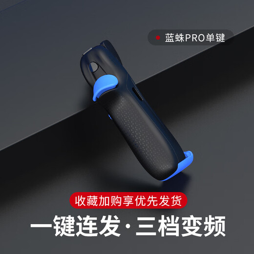 Ruimaite CrossFire CF connector can record keystrokes, Apple Android peripheral game controller, physical chicken-eating artifact, Blue Spider Pro Phantom Z2 mobile game key, single key, one key burst