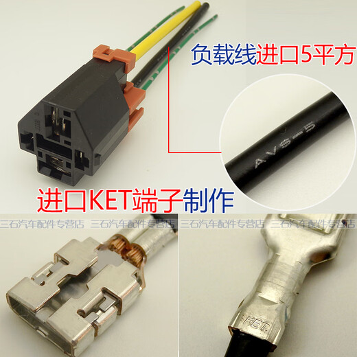 Car wide-foot relay RV and commercial vehicle modified high-power 12V normally open relay 4-pin 70A50A 70A 4-pin relay + base/1 set