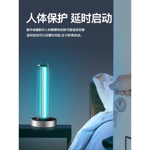Snowlight (Cnlight) L8 UV disinfection lamp grade ozone to eliminate odor and remove mites mobile lamp 60W-no ozone