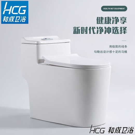 Hecheng Sanitary Ware (HCG) toilet seat household siphon type small apartment all-in-one ceramic toilet toilet needs installation service plus 58 350mm