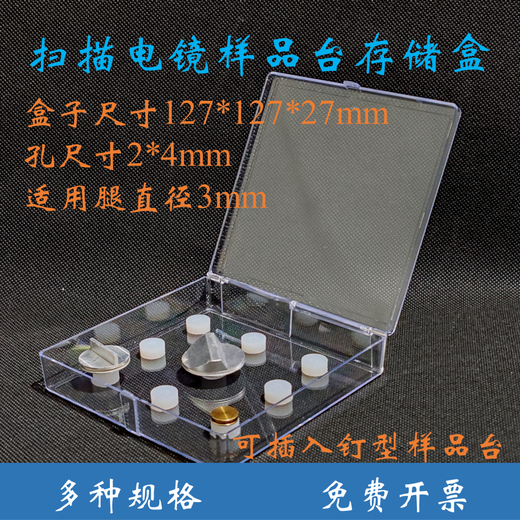 SEM Scanning Electron Microscope Phenom Nail-shaped Sample Stage Storage Box Zeiss FEI Scanning Electron Microscope Sample Box Nine Nail Stage Storage Box (Model 12127)