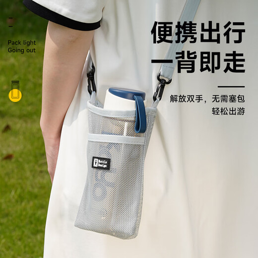 Lishi Water Cup Bag Crossbody Portable Thermos Cup Outdoor Water Bottle Strap Bag Universal Portable Bottle Protective Cover Light Gray Outdoor Water Cup Bag (can be carried on the back or carried for portable travel)