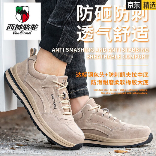 Western Camel (VANCAMEL) labor protection shoes for men, steel toe, anti-smash, anti-puncture, lightweight, anti-odor, anti-scalding, welder, anti-scalding, cowhide construction site, four-season model, 689 khaki color cowhide, anti-smash, anti-puncture, welding shoes 42