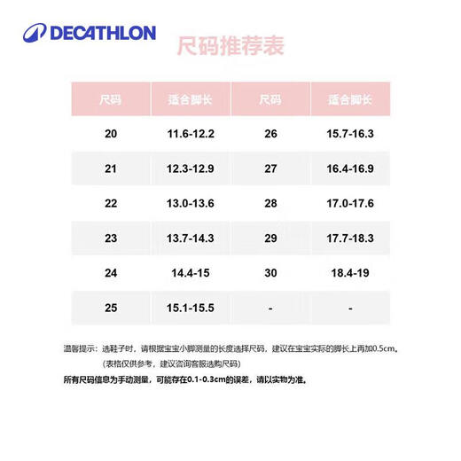 Decathlon children's indoor shoes baby shoes soft sole comfortable non-slip boys and girls shoes breathable baby toddler shoes-4737432