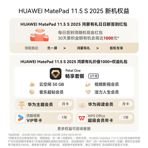 华为（HUAWEI）MatePad 11.5 S 2025 华为平板电脑 鸿蒙AI 学生学习 灵动款 深空灰 12GB+256GB