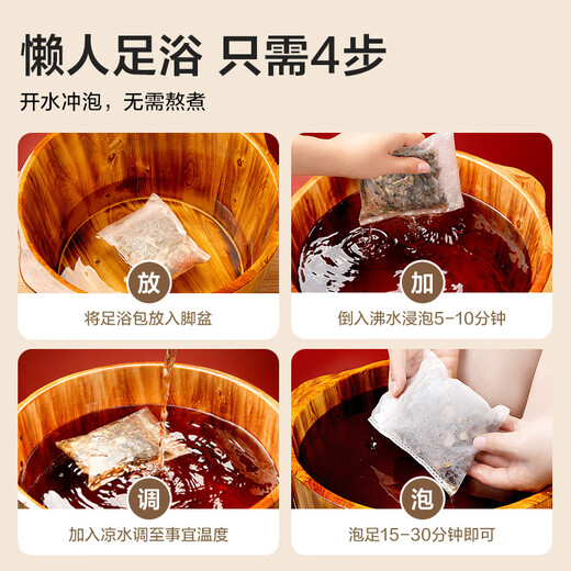 Jingdong Tokyo foot bath medicated bag to remove dampness, spleen and stomach deficiency, mugwort, pepper, saffron foot bath bag, fatigue, aid sleep, 15 packs/bag, wet