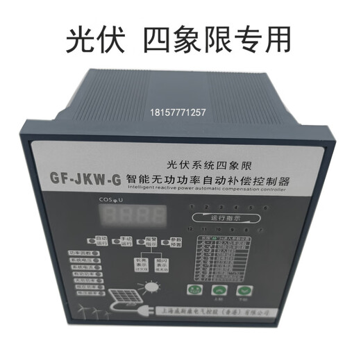 Viscon photovoltaic four-quadrant dedicated JKW5C reactive power factor automatic compensation controller GFJKW-G designated model remarks