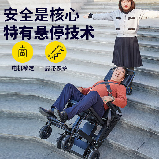 Roliallworld German brand electric stair climbing wheelchair up and down stairs wheelchair stair climbing machine artifact elderly fully automatic crawler lightweight flagship model electric stair climbing machine