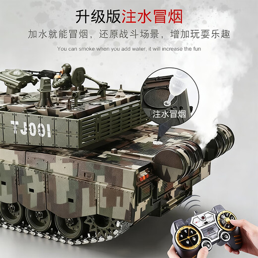 Sodi Boy Toy 99-type extra large alloy tank launchable remote control car military model children's birthday gift