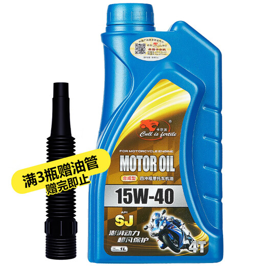 Cullisfertile 4T four-stroke motorcycle oil 15W-40 SJ grade 1L semi-synthetic