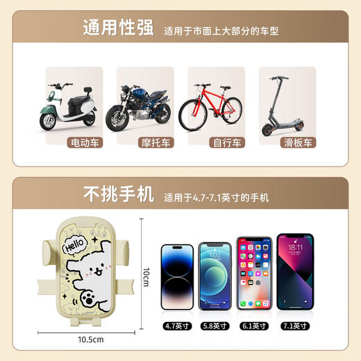 Preferred 2025 New Electric Vehicle Mobile Phone Holder Cartoon Cute Bicycle Motorcycle Shockproof Navigation Fixed Bracket Women's Handlebar Model Upgraded With Hook Second Pickup Second Put Hello Dog