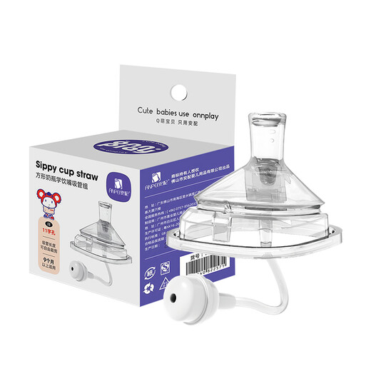 Installation of square baby bottle learning mouth straw with 11-shaped holes for 9 months and above (applicable to various square baby bottles in Hagen)
