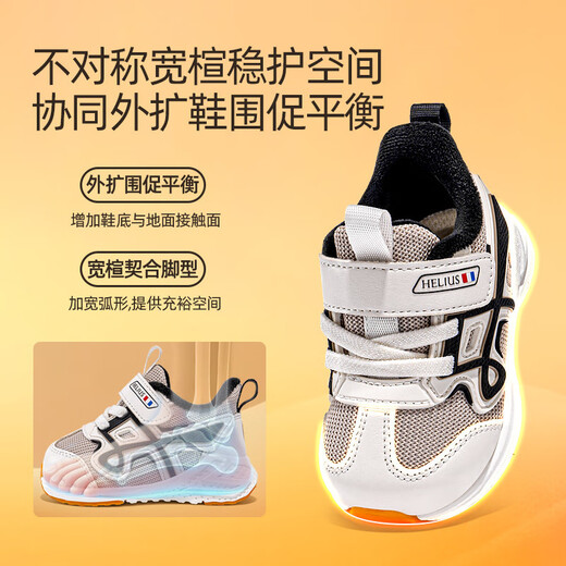 Helios children's shoes baby cotton shoes 2025 winter plus velvet section for boys and girls baby toddler shoes soft sole non-slip cotton shoes light bronze brown plus velvet 22 inner length 14.0cm suitable for foot length 12.5-13.0cm