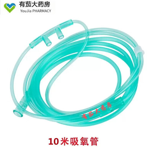Yuwell oxygen generator oxygen inhalation tube nasal oxygen hose household extended disposable oxygen delivery accessories nasal oxygen tube (10 meters) one pack (white, green shipped randomly)